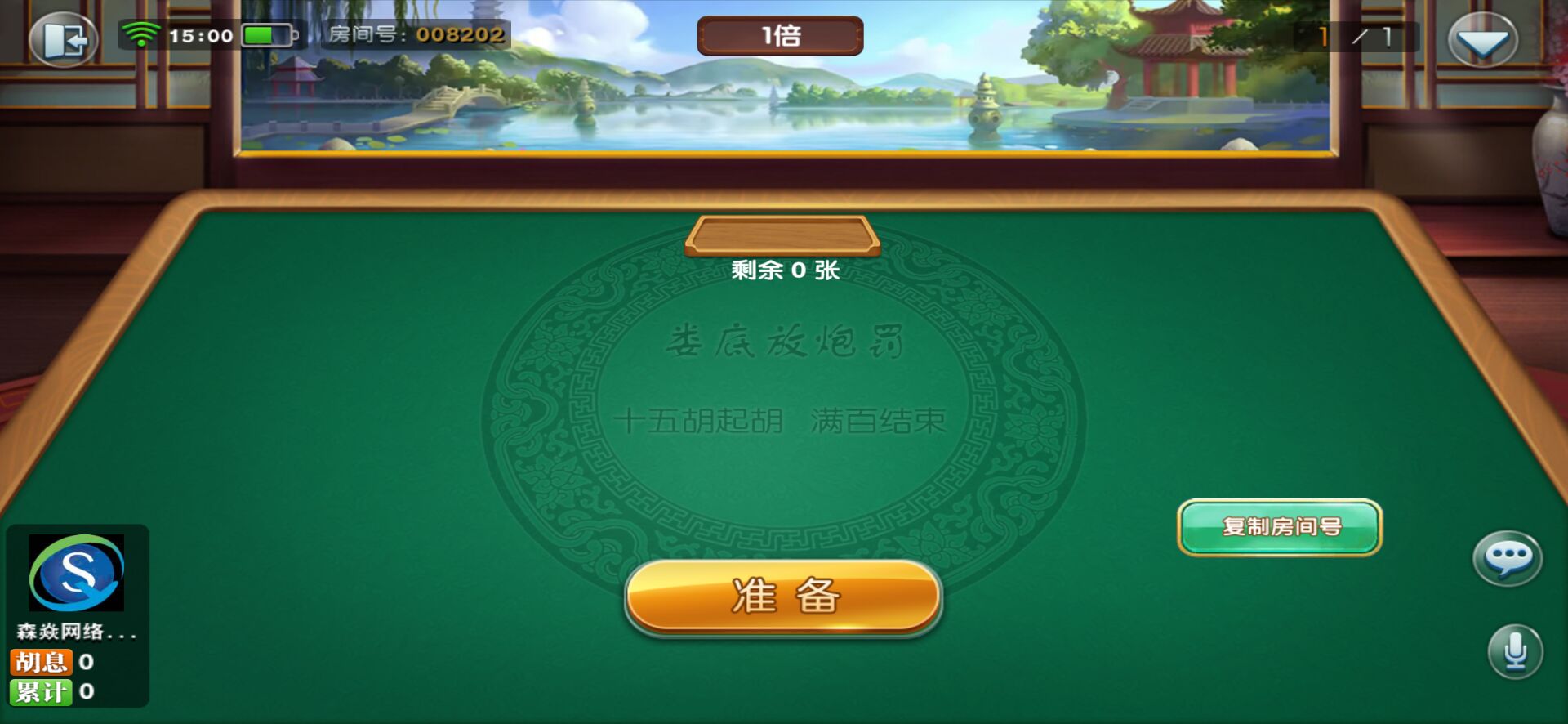 棋牌開發(fā)，棋牌游戲開發(fā)，手機(jī)棋牌游戲開發(fā)，棋牌游戲開發(fā)商森焱茶館版本