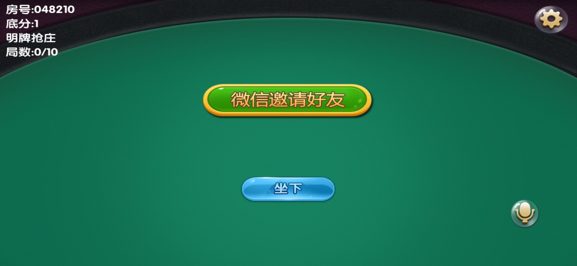 棋牌開發(fā)，棋牌游戲開發(fā)，手機(jī)棋牌游戲開發(fā)，棋牌游戲開發(fā)商森焱茶館版本