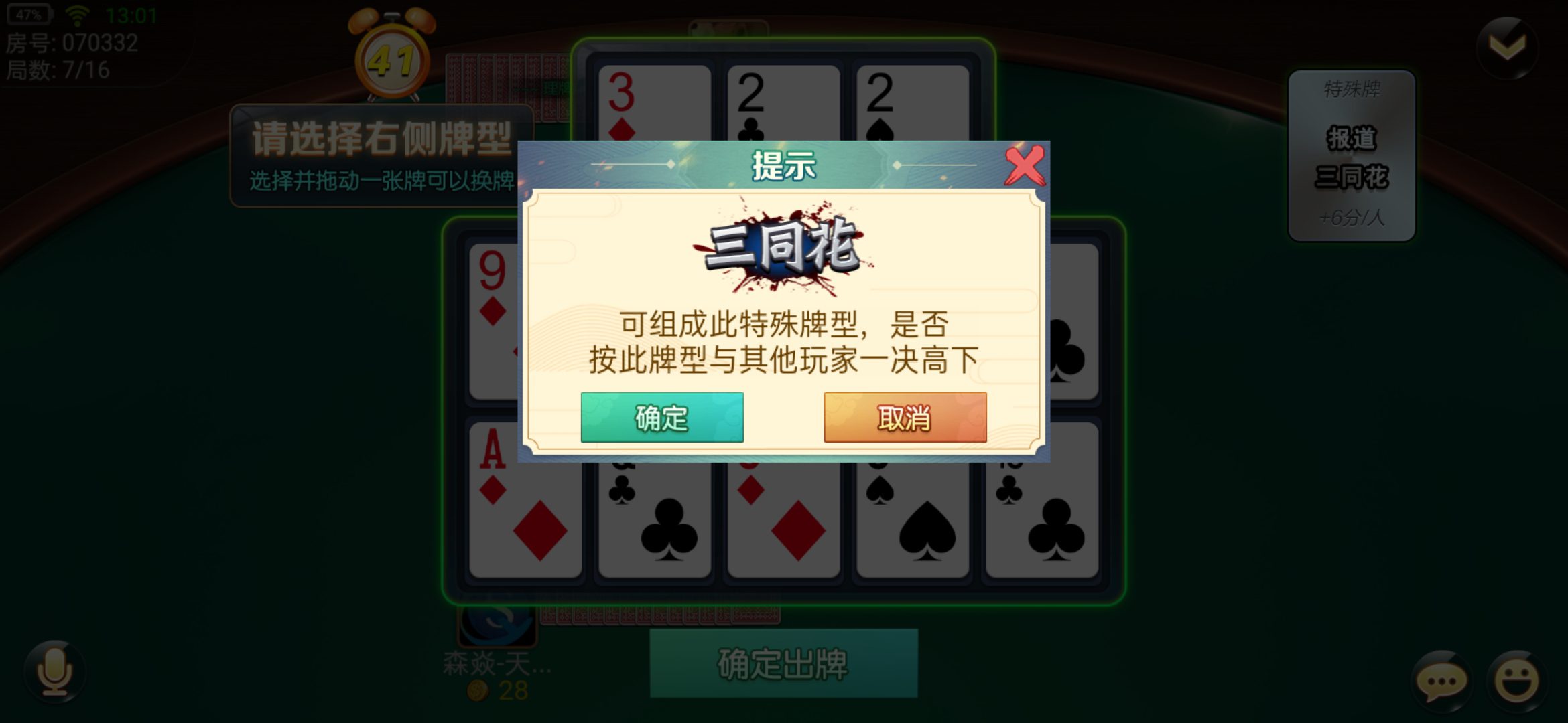 棋牌開發(fā)，棋牌游戲開發(fā)，手機(jī)棋牌游戲開發(fā)，棋牌游戲開發(fā)商牛牛2024版本