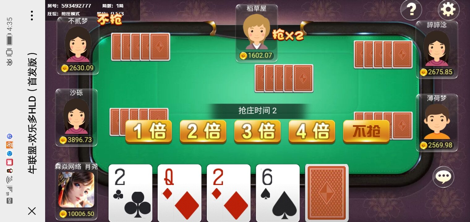 棋牌開發(fā)，棋牌游戲開發(fā)，手機(jī)棋牌游戲開發(fā)，棋牌游戲開發(fā)商森焱國(guó)際H5牛牛