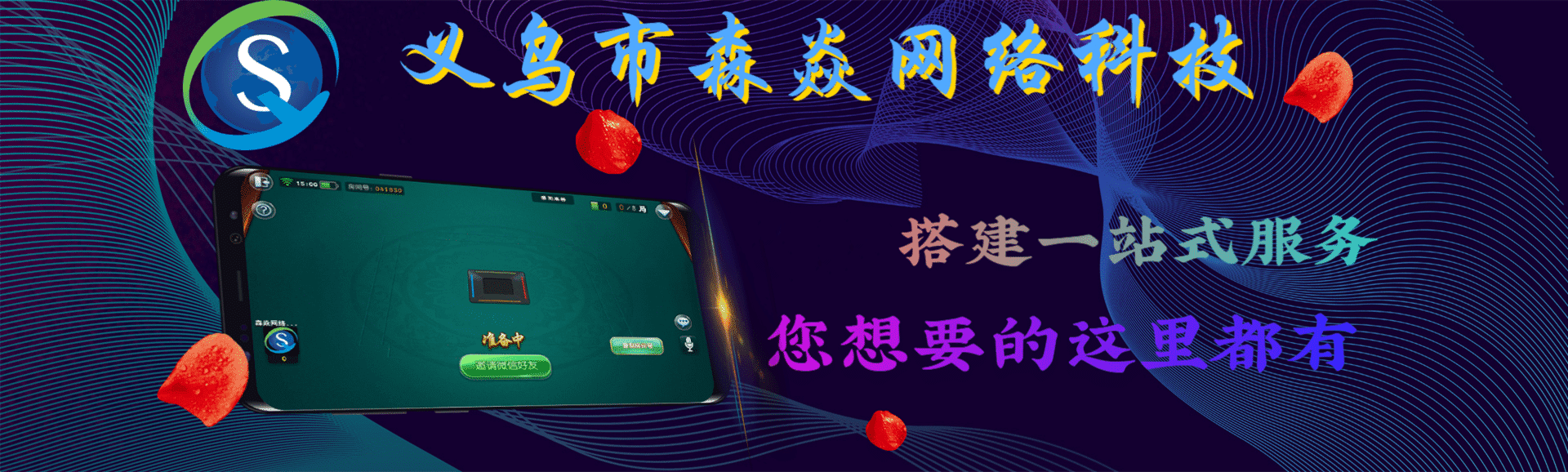 棋牌開發(fā)，棋牌游戲開發(fā)，手機(jī)棋牌游戲開發(fā)，棋牌游戲開發(fā)商棋牌app開發(fā)公司