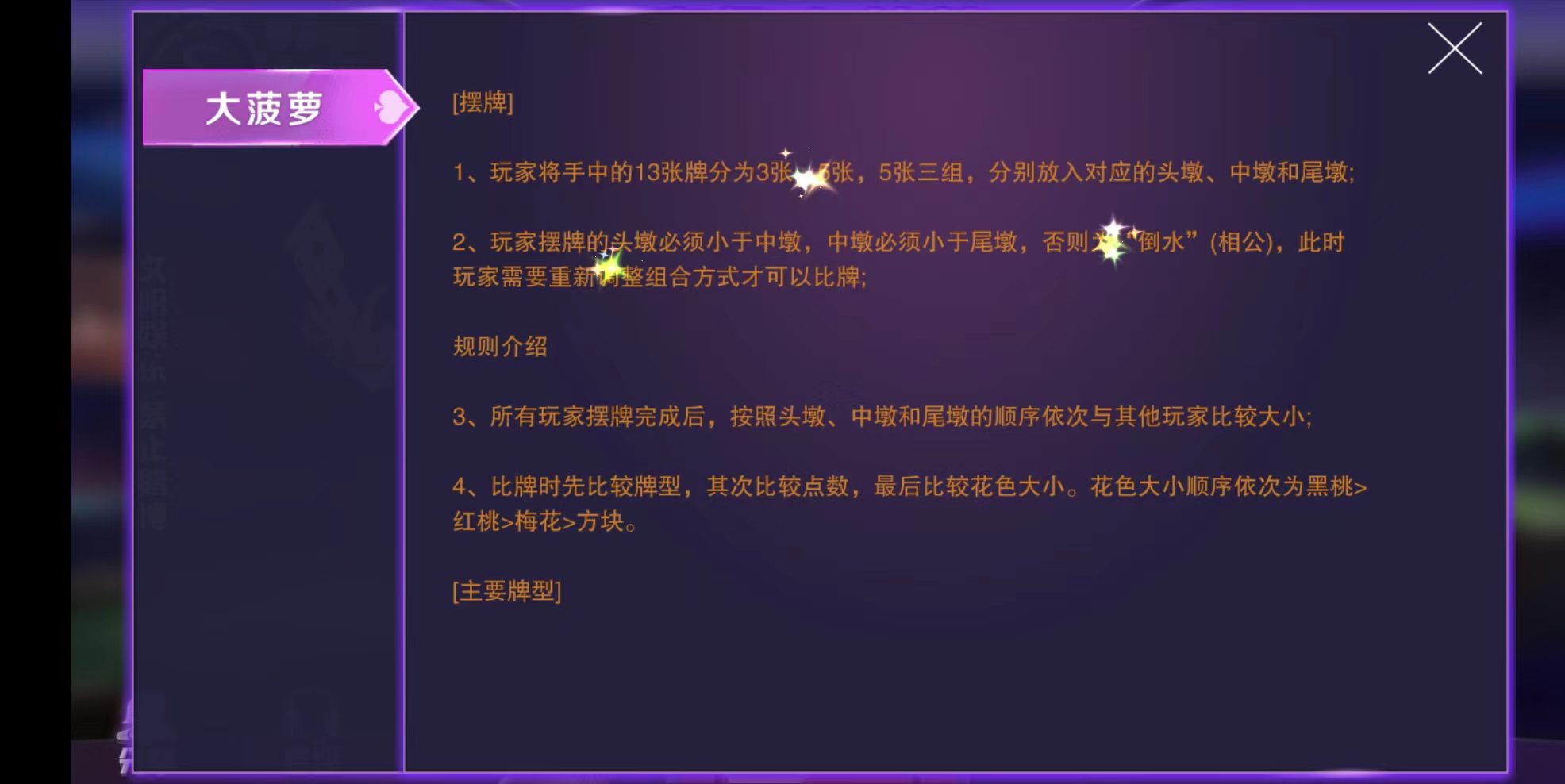 棋牌開發(fā)，棋牌游戲開發(fā)，手機棋牌游戲開發(fā)，棋牌游戲開發(fā)商江浙13水